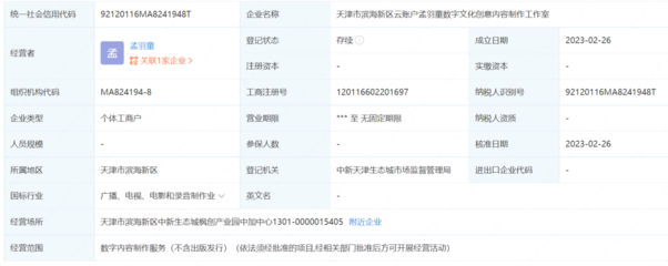 孟羽童被曝考勤異常率高達(dá)80%，格力回應(yīng)稱其因接私活被開除